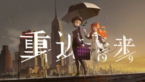 Reverse 1999 release date